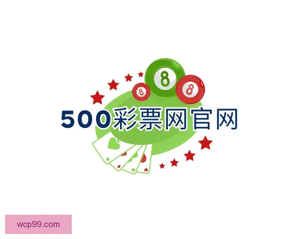 发现500彩票网官网
